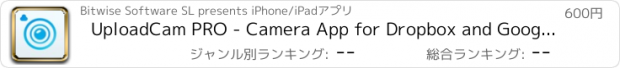 おすすめアプリ UploadCam PRO - Camera App for Dropbox and Google Drive