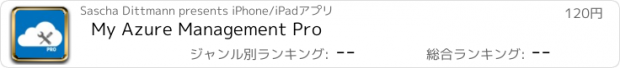 おすすめアプリ My Azure Management Pro