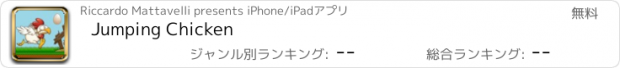 おすすめアプリ Jumping Chicken