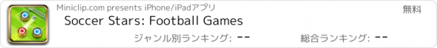 おすすめアプリ Soccer Stars: Football Games