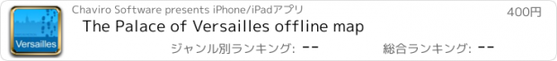 おすすめアプリ The Palace of Versailles offline map