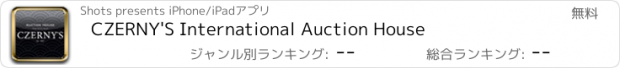 おすすめアプリ CZERNY'S International Auction House