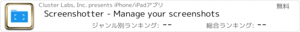 おすすめアプリ Screenshotter - Manage your screenshots