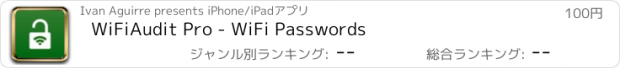 おすすめアプリ WiFiAudit Pro - WiFi Passwords