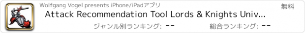 おすすめアプリ Attack Recommendation Tool Lords & Knights Universal Edition