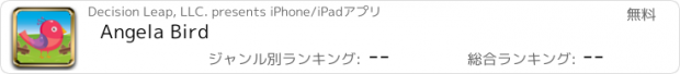おすすめアプリ Angela Bird