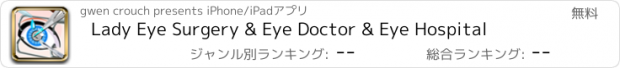 おすすめアプリ Lady Eye Surgery & Eye Doctor & Eye Hospital