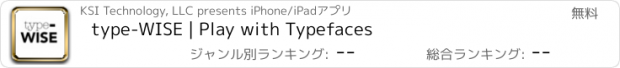 おすすめアプリ type-WISE | Play with Typefaces