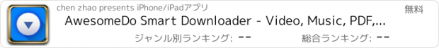 おすすめアプリ AwesomeDo Smart Downloader - Video, Music, PDF, Player