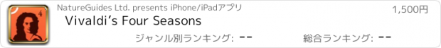 おすすめアプリ Vivaldi’s Four Seasons