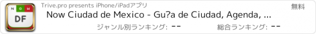 おすすめアプリ Now Ciudad de Mexico - Guía de Ciudad, Agenda, Eventos