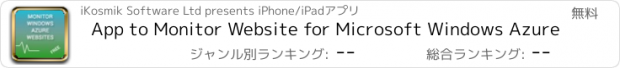 おすすめアプリ App to Monitor Website for Microsoft Windows Azure