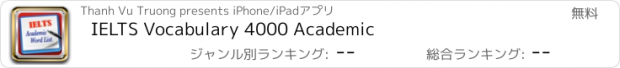 おすすめアプリ IELTS Vocabulary 4000 Academic