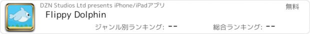 おすすめアプリ Flippy Dolphin
