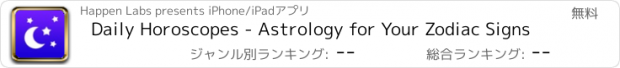 おすすめアプリ Daily Horoscopes - Astrology for Your Zodiac Signs