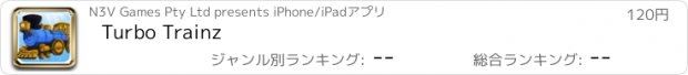 おすすめアプリ Turbo Trainz