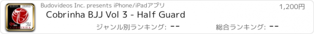 おすすめアプリ Cobrinha BJJ Vol 3 - Half Guard