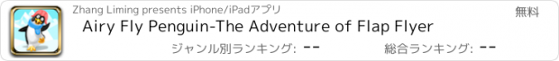 おすすめアプリ Airy Fly Penguin-The Adventure of Flap Flyer