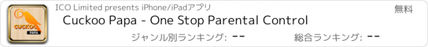 おすすめアプリ Cuckoo Papa - One Stop Parental Control