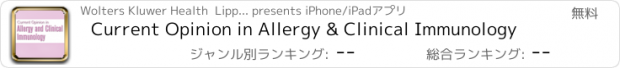 おすすめアプリ Current Opinion in Allergy & Clinical Immunology