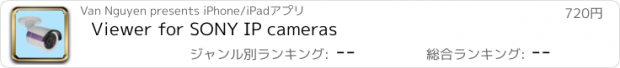 おすすめアプリ Viewer for SONY IP cameras