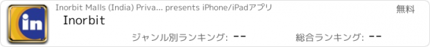 おすすめアプリ Inorbit