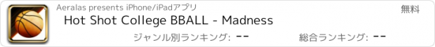 おすすめアプリ Hot Shot College BBALL - Madness