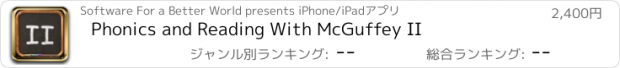 おすすめアプリ Phonics and Reading With McGuffey II