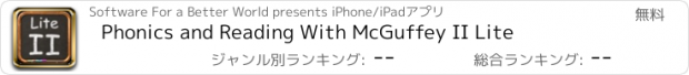 おすすめアプリ Phonics and Reading With McGuffey II Lite