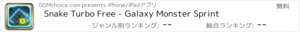 おすすめアプリ Snake Turbo Free - Galaxy Monster Sprint
