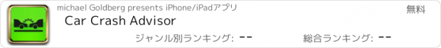 おすすめアプリ Car Crash Advisor