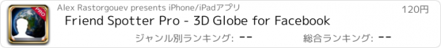 おすすめアプリ Friend Spotter Pro - 3D Globe for Facebook