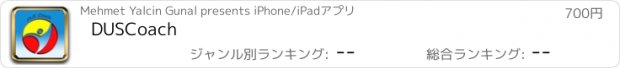 おすすめアプリ DUSCoach