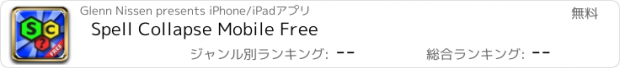 おすすめアプリ Spell Collapse Mobile Free