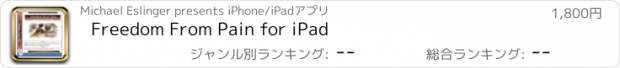 おすすめアプリ Freedom From Pain for iPad