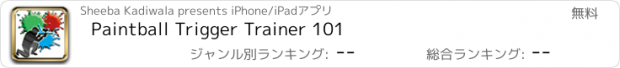 おすすめアプリ Paintball Trigger Trainer 101