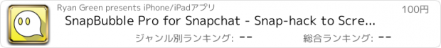 おすすめアプリ SnapBubble Pro for Snapchat - Snap-hack to Screenshot Save Pics & Videos