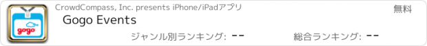 おすすめアプリ Gogo Events