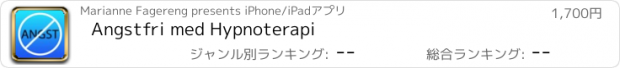 おすすめアプリ Angstfri med Hypnoterapi