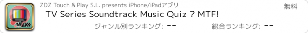 おすすめアプリ TV Series Soundtrack Music Quiz – MTF!