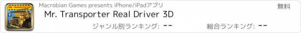 おすすめアプリ Mr. Transporter Real Driver 3D