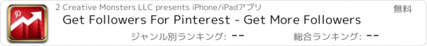 おすすめアプリ Get Followers For Pinterest - Get More Followers