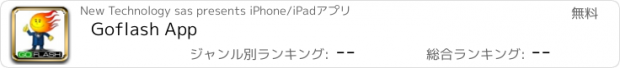 おすすめアプリ Goflash App