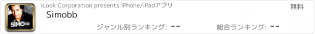 おすすめアプリ Simobb