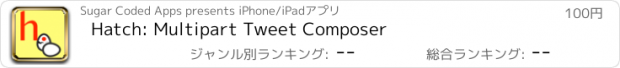 おすすめアプリ Hatch: Multipart Tweet Composer