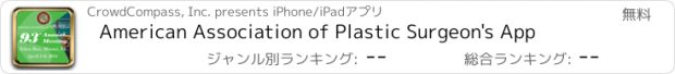 おすすめアプリ American Association of Plastic Surgeon's App