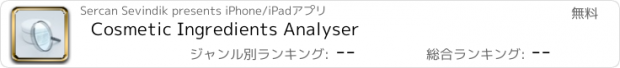 おすすめアプリ Cosmetic Ingredients Analyser