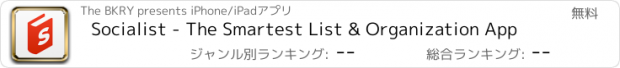 おすすめアプリ Socialist - The Smartest List & Organization App