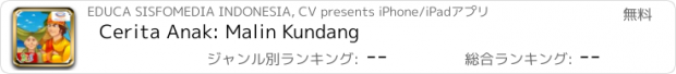 おすすめアプリ Cerita Anak: Malin Kundang