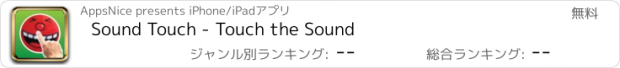 おすすめアプリ Sound Touch - Touch the Sound